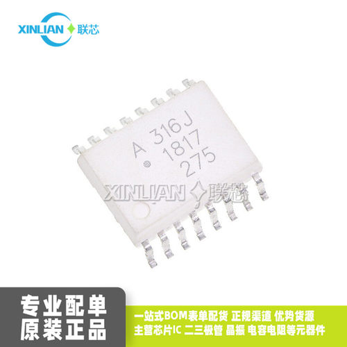 原装进口 HCPL-316J SOP16 A316J IGBT驱动光耦合器 栅极驱动器