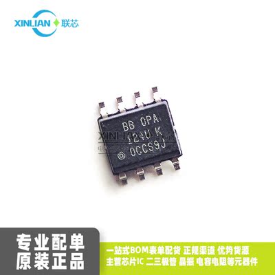 全新原装进口 OPA124UK OPA124UA  OPA124 SOP-8贴片 运算放大器