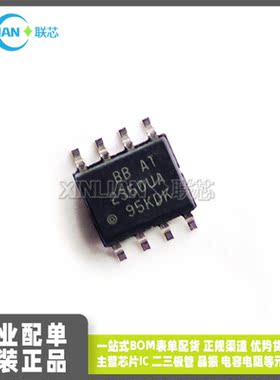 全新进口 AT2350UA AT2350U 双运算放大器 SOP-8贴片 集成电路IC