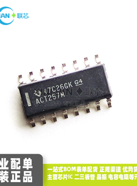 原装进口 CD74ACT257M96 SOP-16 多路复用器 解码器 逻辑芯片ic