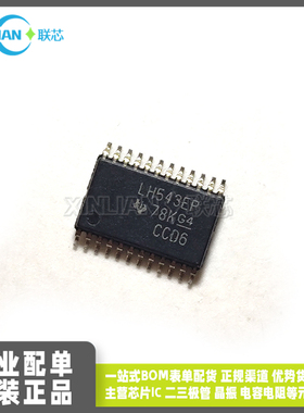 全新 SN74LVTH543IPWREP 丝印LH543EP TSSOP24贴片 集成电路IC