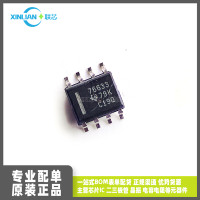 全新原装 TPS76633DR 丝印76633 SOIC8贴片 3.3V低压降线性稳压器