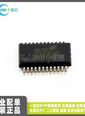 原装 HT66F0185 SOP24 AD型单片机 EEPROM UART LCD 代烧录 24SOP