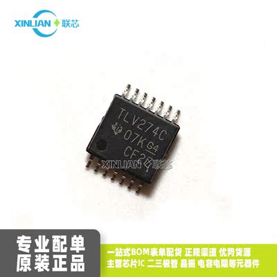 全新进口原装TLV274CPWR TLV274C TSSOP14贴片 运算放大器芯片IC