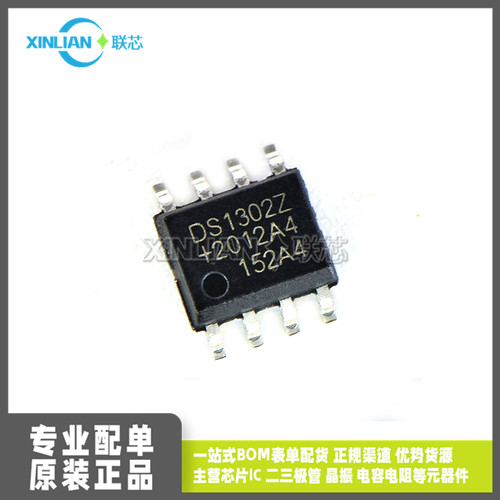 原装 DS1302Z DS1302ZN+T&R SOP8 实时时钟IC芯片 DS1302