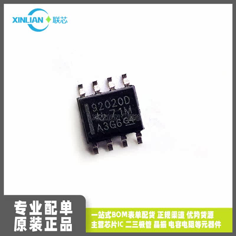 全新 TPS92020DR TPS92020D 丝印92020D 贴片SOP8 直流离线开关IC - 实物图