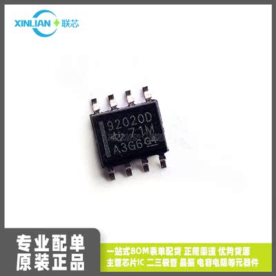 全新 TPS92020DR TPS92020D 丝印92020D 贴片SOP8 直流离线开关IC