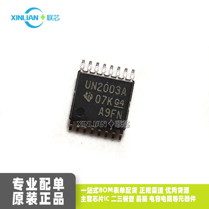 全新进口原装 ULN2003APWR 贴片TSSOP-16 丝印UN2003A 达林顿晶体