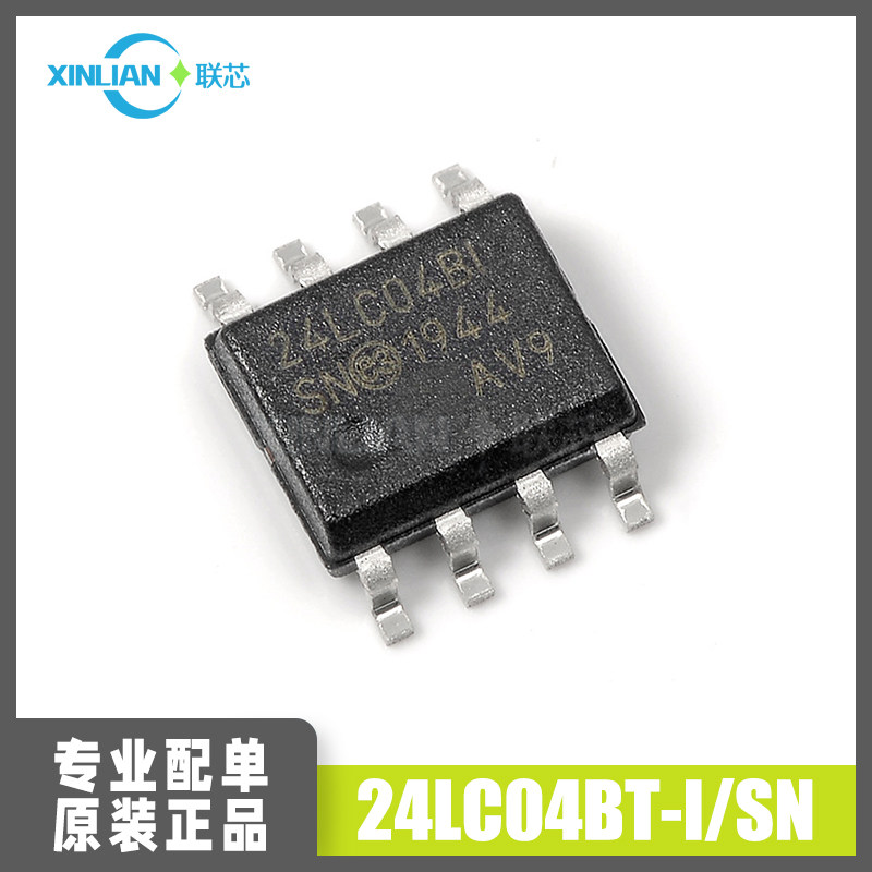 24LC04BT-I/SN 24LC04BI SOIC-8 EEPROM电可擦除可编程只读存储器
