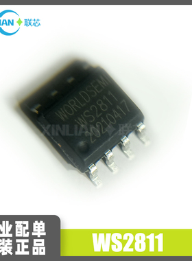 原装 WS2811 WS2811S WORLDSEMI SOP8 芯片 恒流LED驱动IC WS281