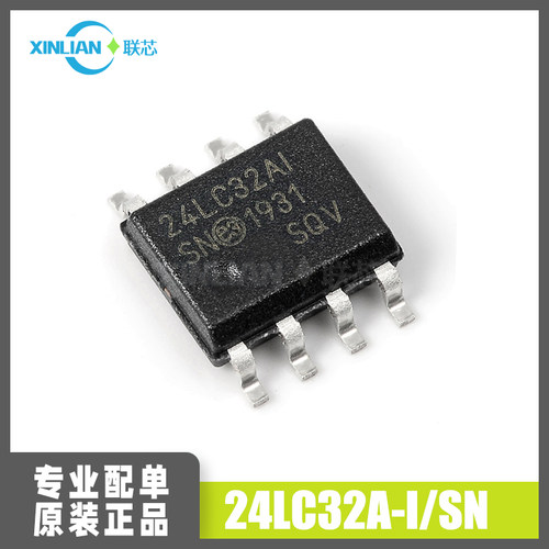 全新原装 24LC32A-I/SN 24LC32 SOP-8 32Kb 贴片IC 存储器 芯片