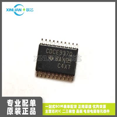 全新进口CDCE937QPWRQ1 TSSOP20 时钟合成器/抖动清除器 CDCE937Q