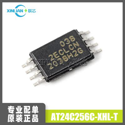 AT24C256C-XHL-T AT24C256C 2ECL TSSOP8 全新原装256Kbit EEPROM