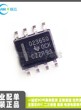 全新原装 OPA2365AQDRQ1 丝印02365Q 封装SOP8贴片 运算放大器IC