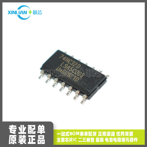 原装 74HC32D SOP-14 四路2输入或门 贴片 逻辑芯片 IC 74HC32