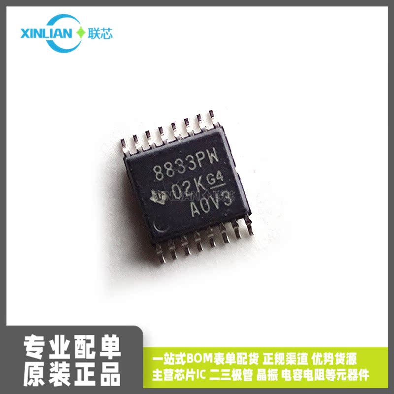 drv8833pw丝印贴片集成电路ic