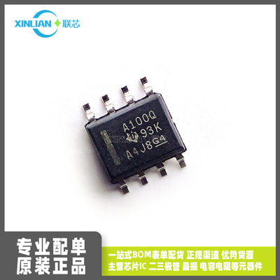 全新SN65HVDA100QDRQ1 SN65HVDA100 丝印A100Q汽车LIN物理接口