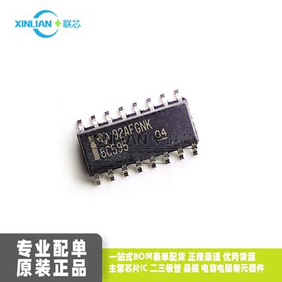 原装进口 TPIC6C595DRG4 贴片SOP16 计数器移位寄存器 8-BIT 芯片