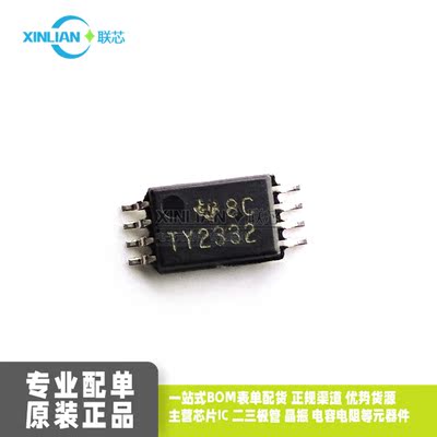 TLV2332IPWR TY2332 MSOP-8超微IC芯片 仪表运算放大器 原装进口