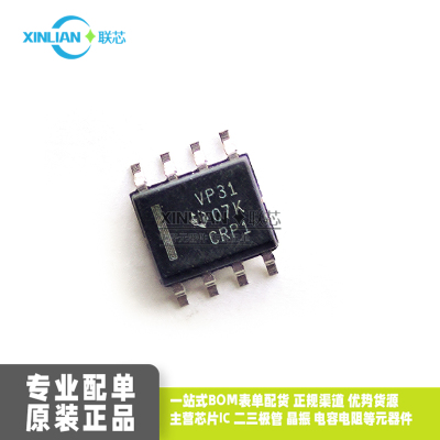 全新原装进口 RS-485接口芯片IC SN65HVD31D 丝印VP31 SOP-8贴片