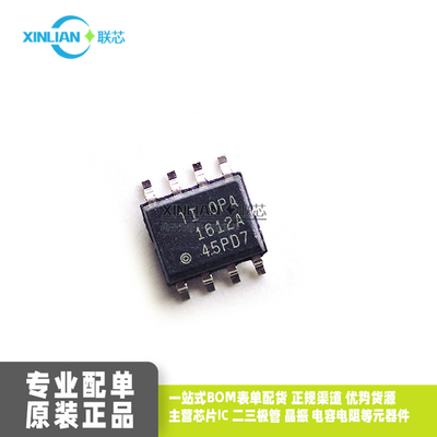 原装全新 OPA1612AIDR 双运放大器 SOP-8贴片OPA1612A 一件包邮IC