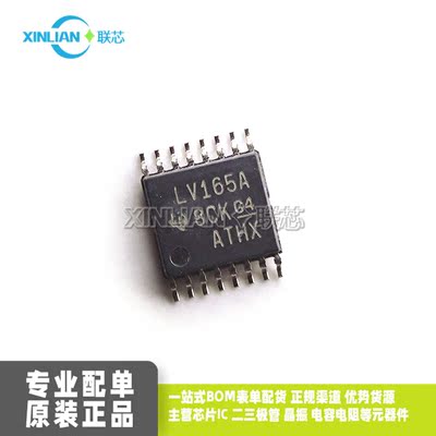 全新进口原装SN74LV165APWR丝印LV165A TSSOP16 计数器移位寄存器