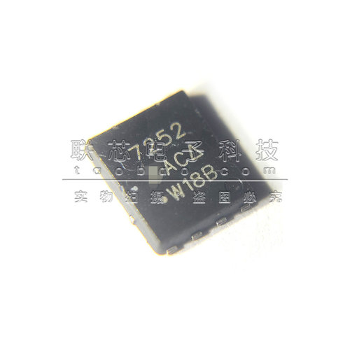 全新原装 SI7252DP-T1-GE3 丝印7252 PAKSO-8 贴片 N沟道晶体管