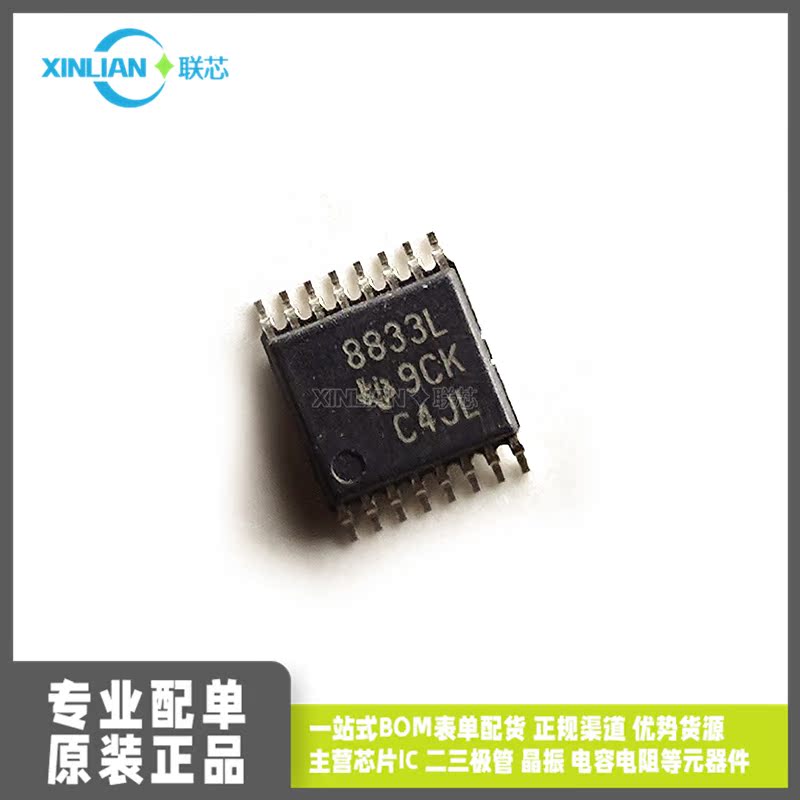全新进口 DRV8833LPWPR 丝印8833L TSSOP16贴片 集成电路IC