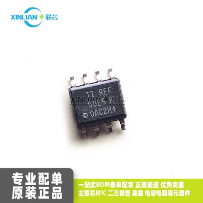 全新原装进口电压基准REF5025