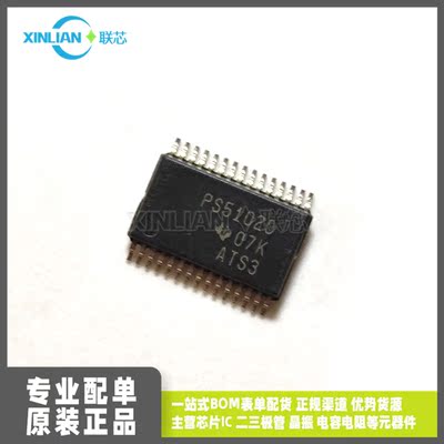 全新进口TPS51020DBTR 丝印PS51020 TSSOP30贴片 专用线稳压器