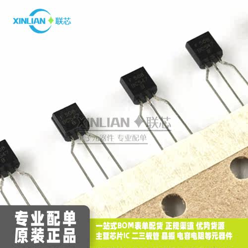 全新 BC547BTA TO-92 贴片NPN 45V 0.1A B 晶体三极管 原装 配单