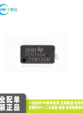 原装进口 PCM1804DBR SSOP-28 数据采集音频立体转换器芯片 全新
