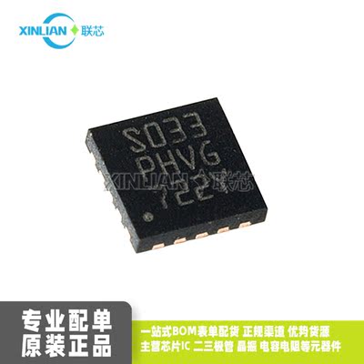 原装 STM8S003F3U6TR QFN20 16MHz/8KB闪存/8位微控制器MCU单片机
