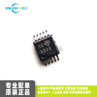 原装 ADS8339IDGSR MSOP-10 丝印8339 微型SAR模数转换器 IC芯片
