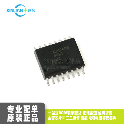 原装进口 ADM2486BRWZ-REEL SOIC-16 半双工RS-485收发器 芯片ic