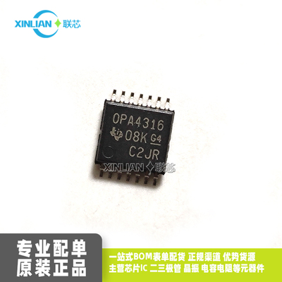 全新原装OPA4316IPW OPA4316IPWR OPA4316 TSSOP14贴片运算放大器