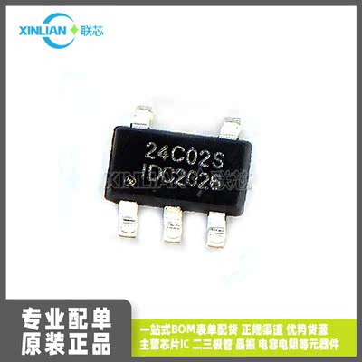 全新原装 AT24C02S AT24C02A 存储器IC芯片 贴片 SOT23-5 配单