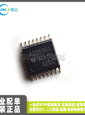全新进口 ADS8353IPWR TSSOP-16 贴片IPW 模数转换器 集成 IC芯片