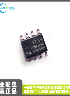 全新进口 ISO6721BQDRQ1 SOIC-8贴片 丝印6721B 数字隔离器IC