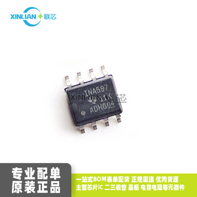 原装 INA597IDR INA597IDT INA597 SOP-8贴片 差分放大器IC芯片