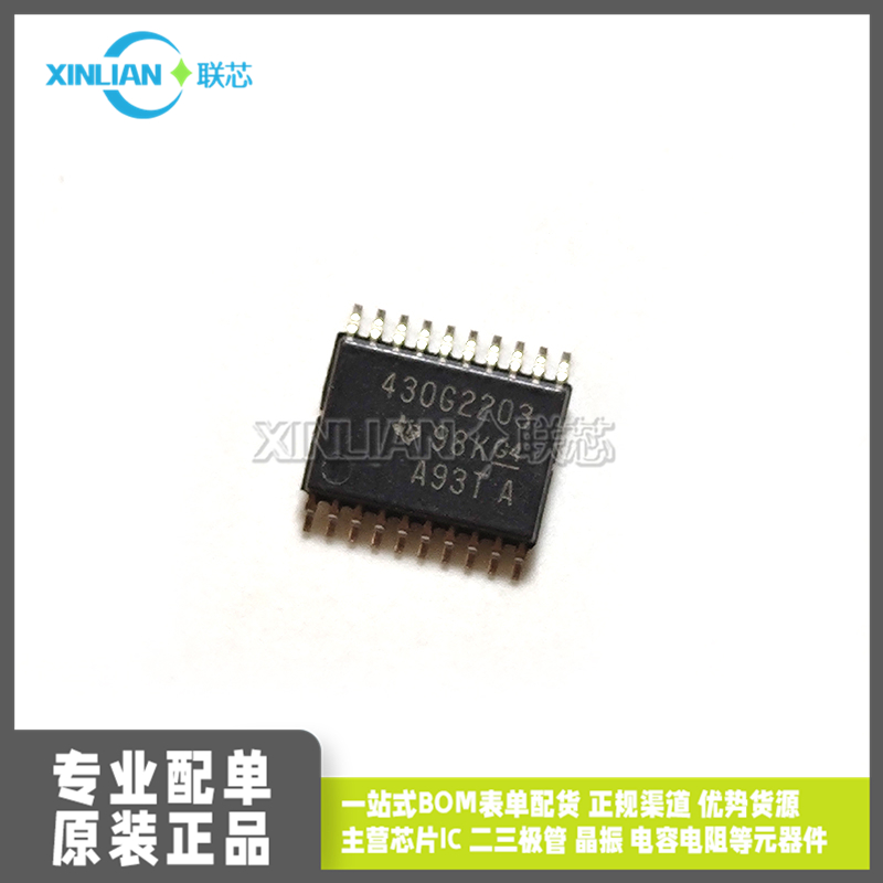 全新进口 MSP430G2203IPW20R MSP430G2203 TSSOP-20贴片 微控制器
