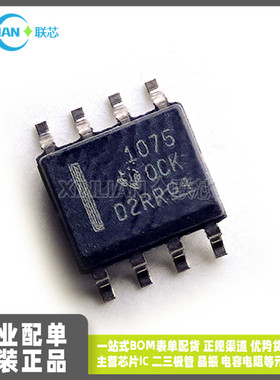 全新原装 TMP1075DR 丝印1075 贴片 SOP8 温度传感器芯片 IC