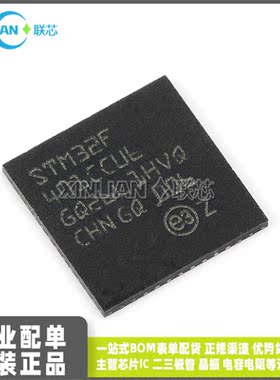 全新STM32F401 STM32F401CCU6 QFN48 2位微控制器MCU芯片集成电路