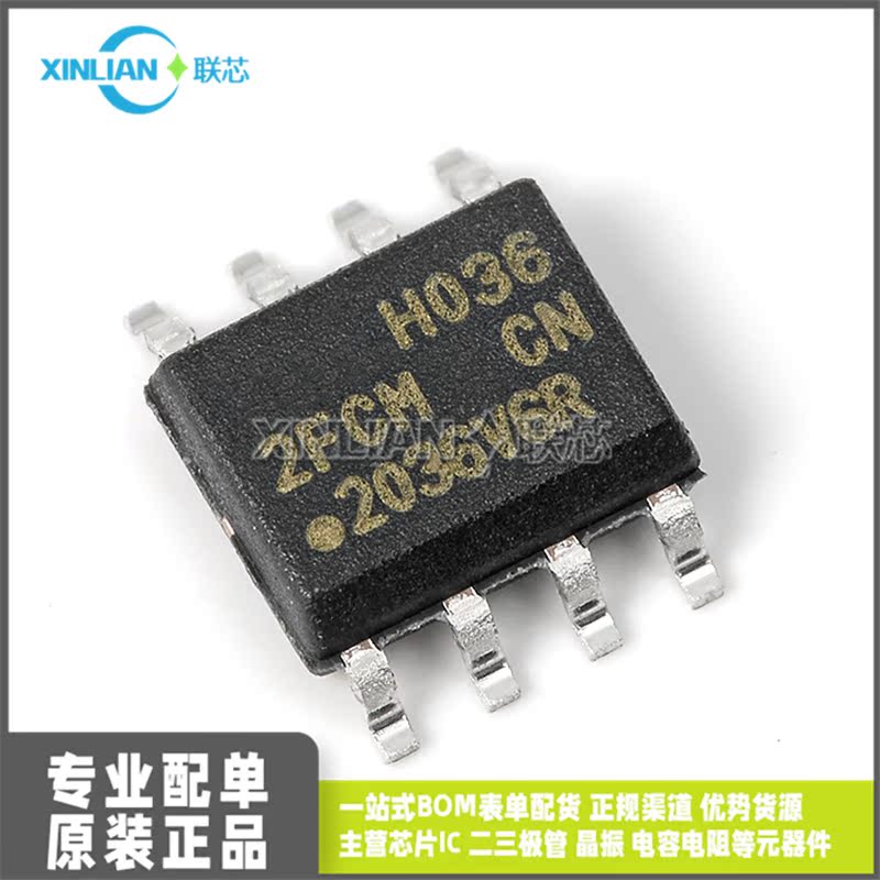 全新原装 AT24C512C-SSHM-T SOP8贴片 EEPROM串口存储器芯片 2FCM