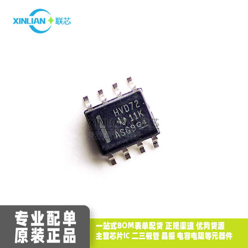 原装SN65HVD72 SN65HVD72DR HVD72 SOP-8贴片 接口芯片 收发器IC