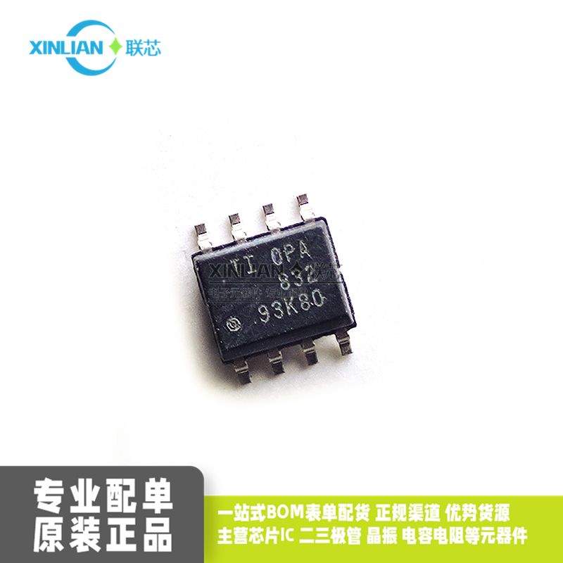 原装进口OPA832ID OPA832IDR 丝印OPA832  SOP8贴片 放大器IC芯片
