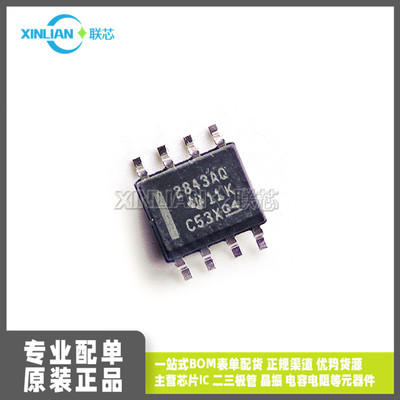 全新原装UC2843AQD8R电源芯片