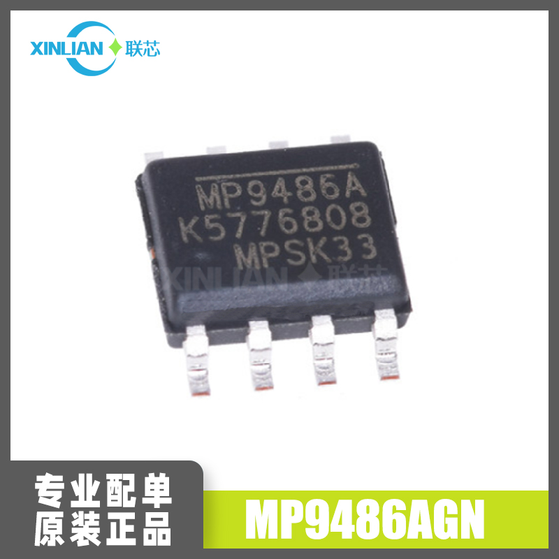 全新原装 MP9486 MP9486A MP9486AGN-Z 峰值电流限降压转换器芯片
