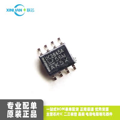 原装 UC2845A UC2845AD8TR UC2845 SOP8贴片 开关控制器 稳压IC