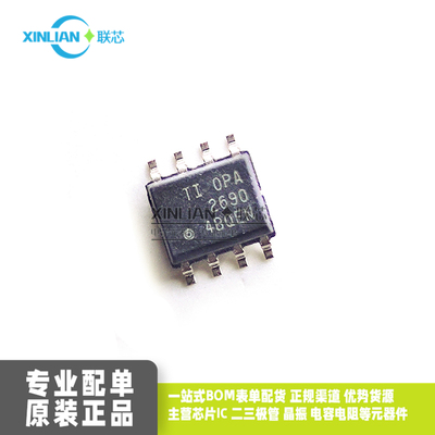 原装进口 OPA2690IDR SOP-8贴片 丝印OPA2690 仪表放大器 IC芯片